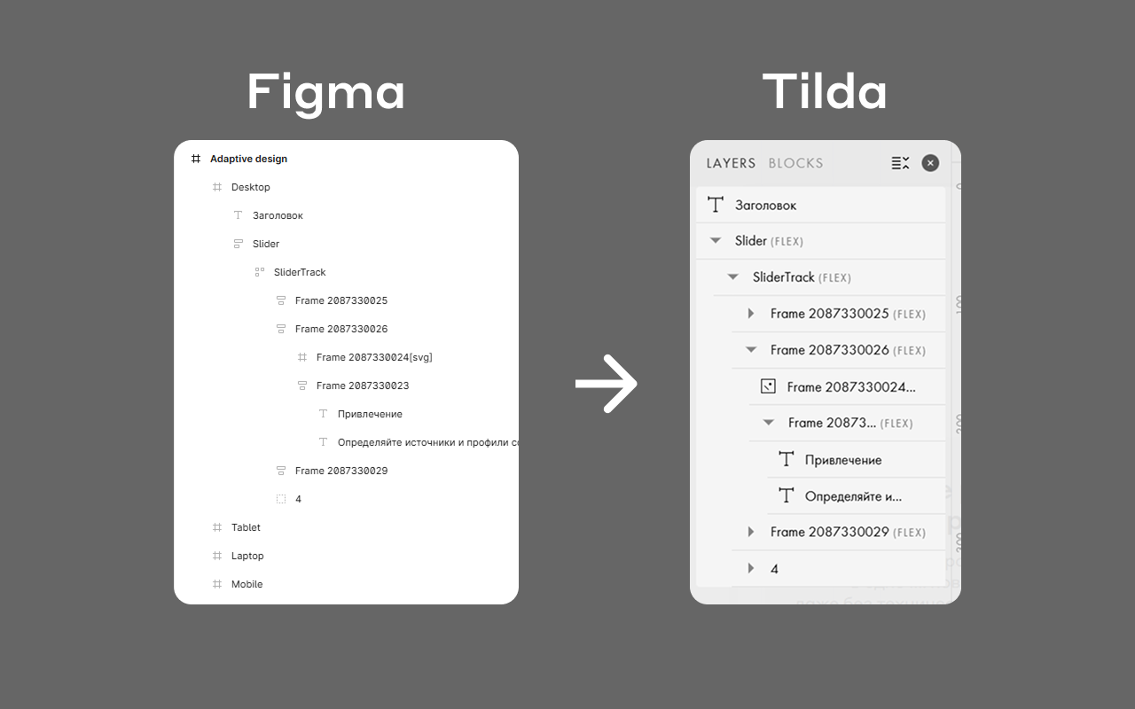 Tildify Screenshot 2