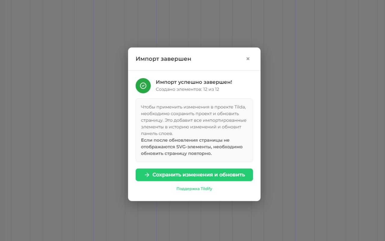 Tildify Screenshot 3
