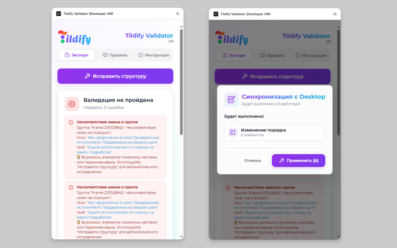 Tildify Validator Screenshot 2 - Сжатие изображений